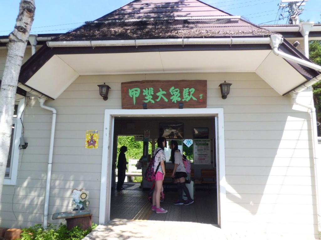 Yatsugatake Izumiso Hotel Hokuto  Luaran gambar